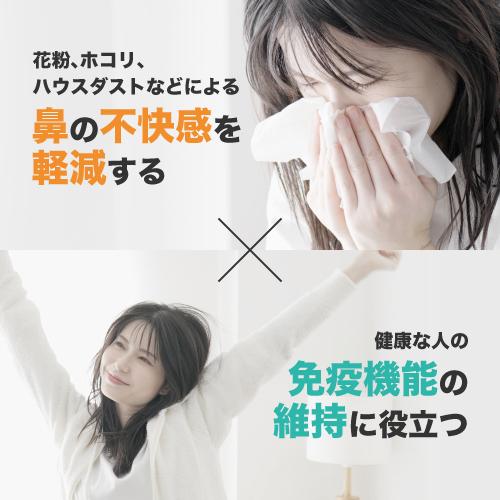 花粉 ホコリ ハウスダスト などによる 鼻の不快感を軽減  医師監修 機能性表示食品 サプリ ハナピタンEX 30粒 + GABA＋ ギャバタス 62粒 各1個セット | エクセレントメディカル | 02