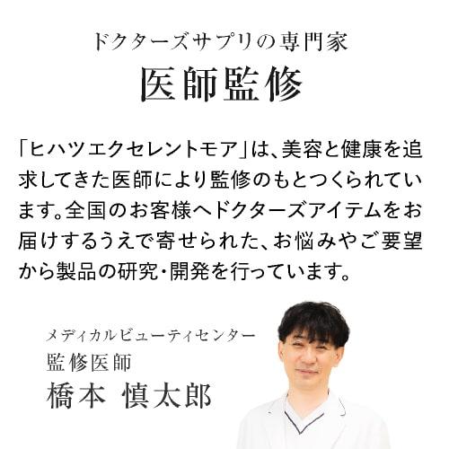 脚のむくみ 手の冷え を軽減 ヒハツ サプリ 医師監修 機能性表示食品 90粒 3袋セット 約2ヶ月分 カリウム マルチビタミン 配合 ヒハツエクセレントモア | エクセレントメディカル | 14