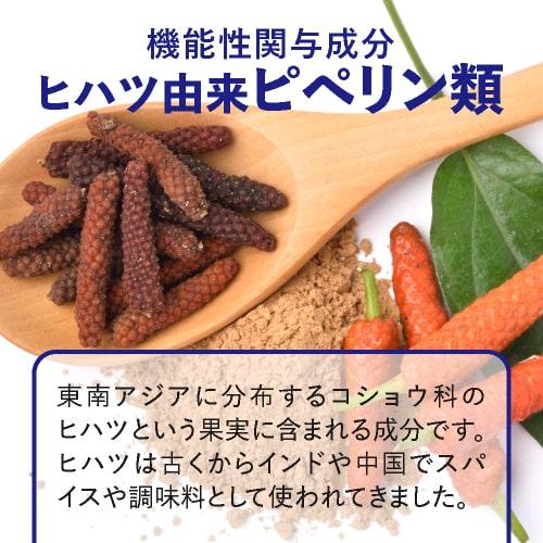 脚のむくみ 手の冷え を軽減 ヒハツ サプリ 医師監修 機能性表示食品 90粒 3袋セット 約2ヶ月分 カリウム マルチビタミン 配合 ヒハツエクセレントモア | エクセレントメディカル | 07