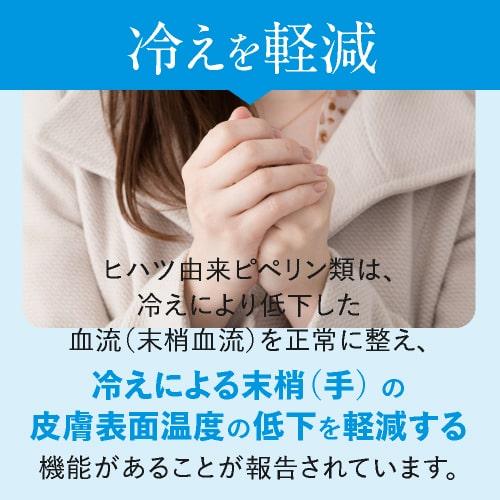 脚のむくみ 手の冷え を軽減 ヒハツ サプリ 医師監修 機能性表示食品 90粒 3袋セット 約2ヶ月分 カリウム マルチビタミン 配合 ヒハツエクセレントモア | エクセレントメディカル | 09