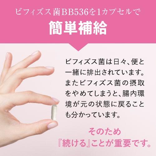 ビフィズス菌 BB536 100億個 生きて 腸まで届く 生菌 腸内環境 を改善 花粉 ホコリ ハウスダスト による鼻の不快感 軽減 ビフィプラス100 31粒 5袋 約5ケ月分 | エクセレントメディカル | 15