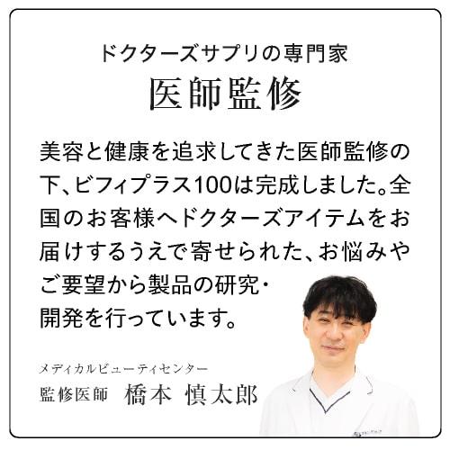 ビフィズス菌 BB536 100億個 生きて 腸まで届く 生菌 腸内環境 を改善 花粉 ホコリ ハウスダスト による鼻の不快感 軽減 ビフィプラス100 31粒 5袋 約5ケ月分 | エクセレントメディカル | 05