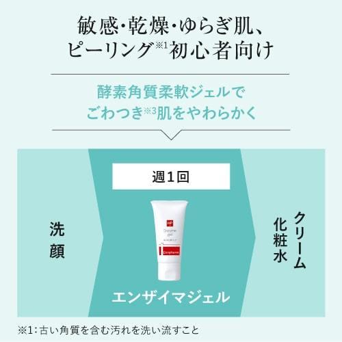 ピーリングジェル + 角質柔軟パック 本格セット デルファーマ エピダーマジェル7 40g + エンザイマジェル 28g + デイリーピール サンプルパウチ5包付き | Derpharm | 15
