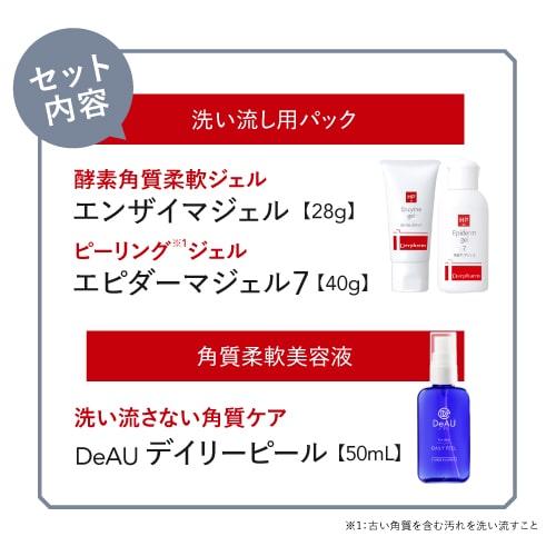 ピーリングジェル + 角質柔軟パック 本格セット デルファーマ エピダーマジェル7 40g + エンザイマジェル 28g + デイリーピール サンプルパウチ5包付き | Derpharm | 03
