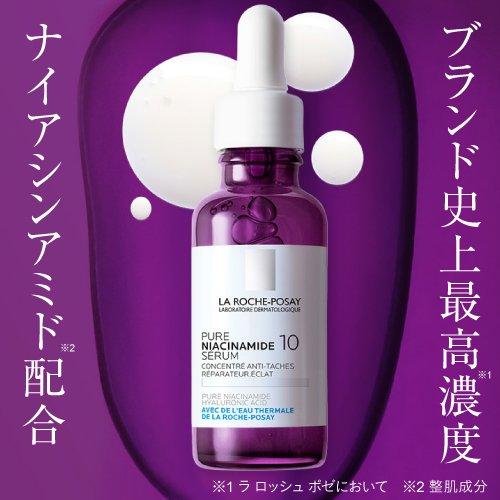 ラロッシュポゼ N10 セラム 30mL 美容液 ナイアシンアミド 敏感肌 くすみ 正規品保証｜sangakushop｜02