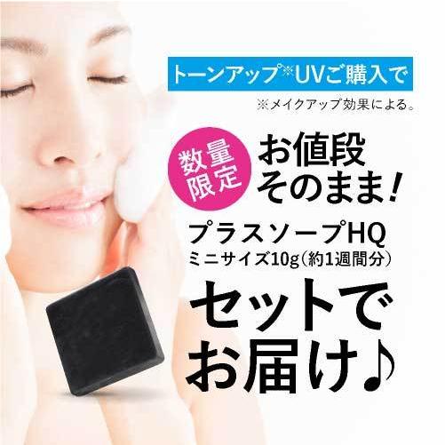 ラロッシュポゼ UVイデアXL プロテクション トーンアップ  ローズ+ or ホワイト or クリア + ハイドロキノン配合 くすみ肌向け 洗顔ソープミニ付 正規品保証 | LA ROCHE POSAY | 05