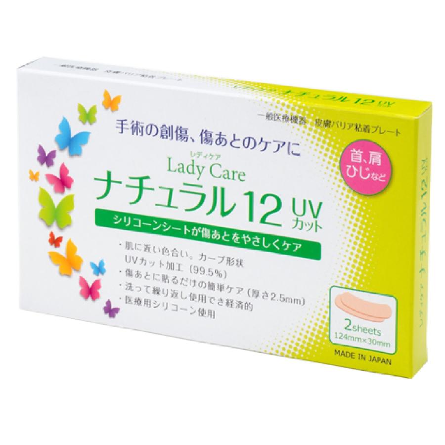 レディケア Lady Care ナチュラル 12 UVカット ギネマム シリコーンゲルシート 傷 傷跡 テープ | Lady Care