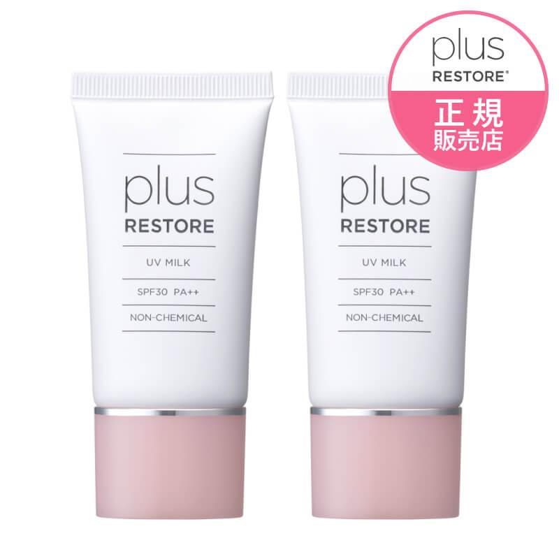 plus RESTORE（プラスリストア） UVミルク 30g 2本 : 敏感肌コスメ