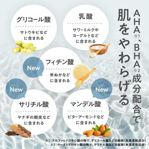 AHA 配合 ピーリング 角質ケア 美容液 DeAU デアウ デイリーピール 50mL 角質柔軟美容液 洗い流し不要 | DeAU | 11