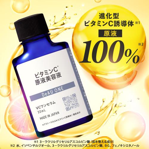ビタミンC誘導体 VC ハリ キメ くすみ 保湿 年齢肌 エイジングケア 原液100％ 原液美容液 デアウ ブイシワンセラム 30mL | DeAU | 16