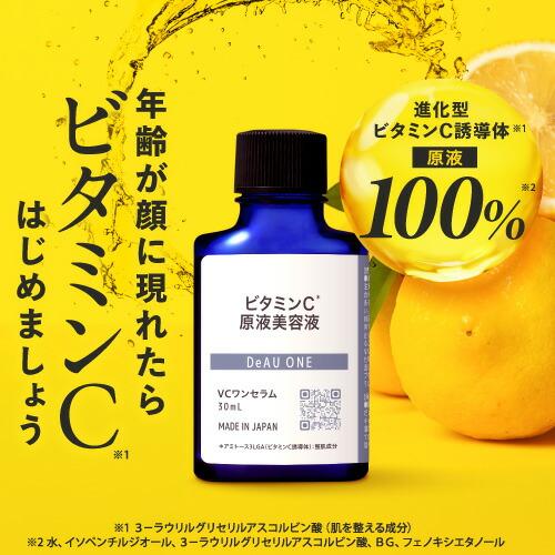 ビタミンC誘導体 VC ハリ キメ くすみ 保湿 年齢肌 エイジングケア 原液100％ 原液美容液 デアウ ブイシワンセラム 30mL | DeAU | 02