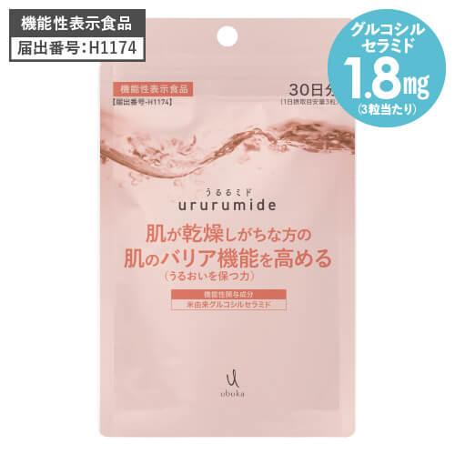 乾燥しがちな方の肌のうるおいを保つ力を高める セラミド サプリ ubuka うるるミド 90粒 機能性表示食品 | 