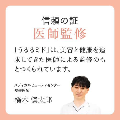 乾燥しがちな方の肌のうるおいを保つ力を高める セラミド サプリ ubuka うるるミド 90粒 機能性表示食品 |  | 13