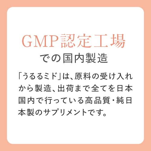 乾燥しがちな方の肌のうるおいを保つ力を高める セラミド サプリ ubuka うるるミド 90粒 機能性表示食品 |  | 14