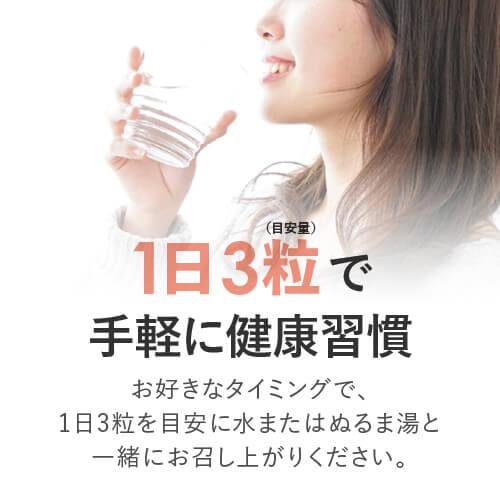 乾燥しがちな方の肌のうるおいを保つ力を高める セラミド サプリ ubuka うるるミド 90粒 機能性表示食品 |  | 16