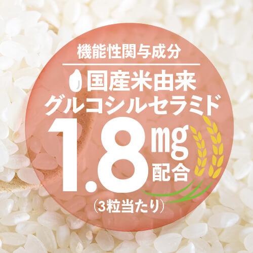乾燥しがちな方の肌のうるおいを保つ力を高める セラミド サプリ ubuka うるるミド 90粒 機能性表示食品 |  | 06