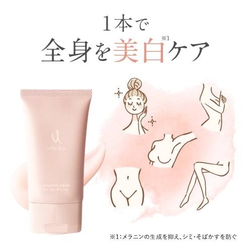 乾燥しがちな方の肌のうるおいを保つ力を高める セラミド サプリ ubuka うるるミド 90粒 機能性表示食品 + ハクトーンクリーム 60g 医薬部外品 |  | 13