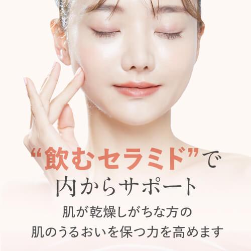 乾燥しがちな方の肌のうるおいを保つ力を高める セラミド サプリ ubuka うるるミド 90粒 機能性表示食品 + ハクトーンクリーム 60g 医薬部外品 |  | 05