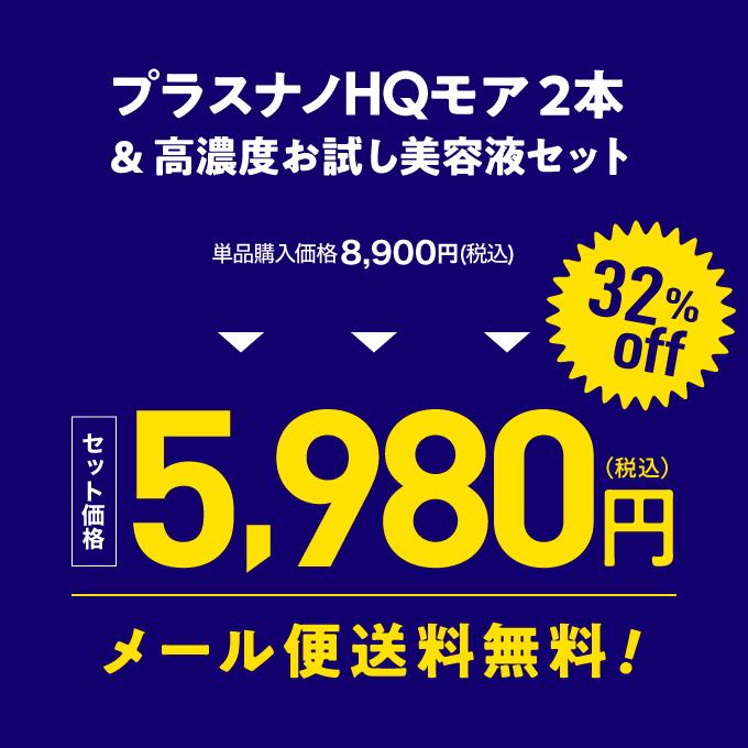 純 ハイドロキノン 4% ヒト幹細胞培養液配合 クリーム プラスナノHQモア 5g 2本＋プラスピュアVC28ミニ | プラスキレイ | 03