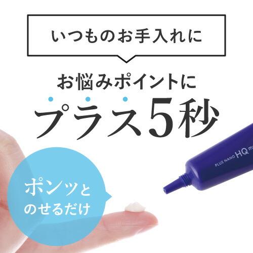 純 ハイドロキノン 4% ヒト幹細胞培養液配合 クリーム プラスナノHQモア 5g ＋ プラスプロテクトUV 30g 日焼け止め UV トーンアップ | プラスキレイ | 10