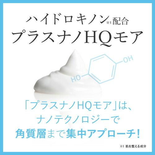 純 ハイドロキノン 4% ヒト幹細胞培養液配合 クリーム プラスナノHQモア 5g ＋ プラスプロテクトUV 30g 日焼け止め UV トーンアップ | プラスキレイ | 05