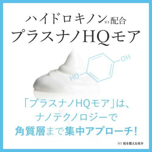 純 ハイドロキノン クリーム 4% レチノール ヒト幹細胞 配合 プラスナノHQモア 5g + プラスレチAクリーム 30g レチノール クリーム 純粋レチノール | プラスキレイ | 05