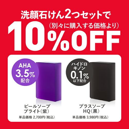 ピーリング石鹸 AHA レチノール グリコール酸 3.5％ 高配合 デアウ DeAU ピールソープブライト 紫 100g プラスソープHQ 黒 100g ハイドロキノン配合 | プラスキレイ | 01