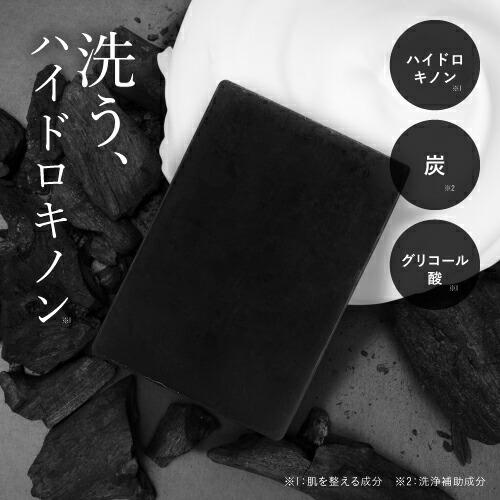 ピーリング石鹸 AHA レチノール グリコール酸 3.5％ 高配合 デアウ DeAU ピールソープブライト 紫 100g プラスソープHQ 黒 100g ハイドロキノン配合 | プラスキレイ | 08