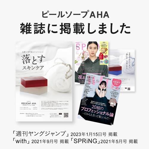 ピーリング石鹸 ニキビ予防 ピールソープ AHA 1.5% レチノール グリコール酸配合 赤 100g 2個セット ティートゥリー オイル 洗顔石けん ビタミンA誘導体 | プラスキレイ | 02