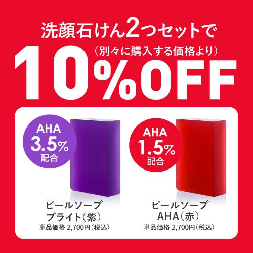 ピーリング石鹸 ニキビ予防 ピールソープ AHA 1.5% レチノール グリコール酸配合 赤 100g ティートゥリー デアウ ピールソープブライト 紫 100g AHA 3.5% | プラスキレイ | 01