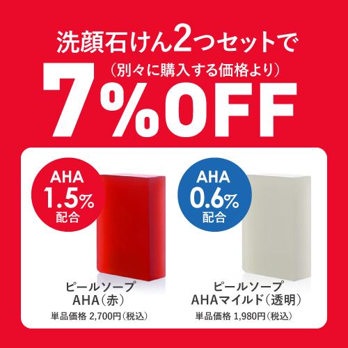 ピーリング石鹸 ニキビ予防 ピールソープ AHA 1.5% レチノール グリコール酸配合 赤 100g ティートゥリー ピールソープマイルド 透明 100g AHA 0.6% | プラスキレイ | 01