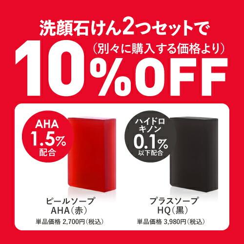 ピーリング石鹸 ニキビ予防 ピールソープ AHA 1.5% レチノール グリコール酸配合 赤 100g ティートゥリー デアウ プラスソープHQ 黒 100g ハイドロキノン配合 | プラスキレイ | 01