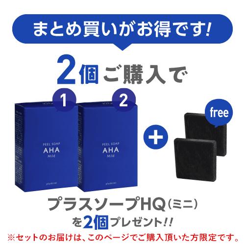ピーリング石鹸 ピールソープ AHA グリコール酸 0.6%配合 石鹸 100g 敏感肌 乾燥肌 角質 洗顔石けん プラスキレイ | プラスキレイ | 01