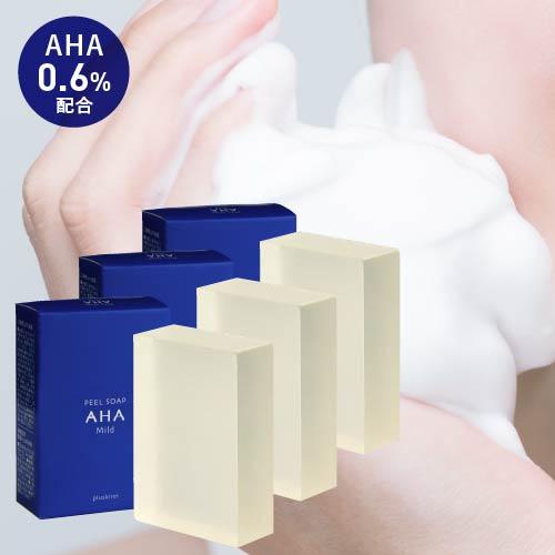 ピーリング石鹸 ピールソープ AHA グリコール酸 0.6%配合 石鹸 100g 3個セット 敏感肌 乾燥肌 角質 洗顔石けん プラスキレイ | プラスキレイ | 01