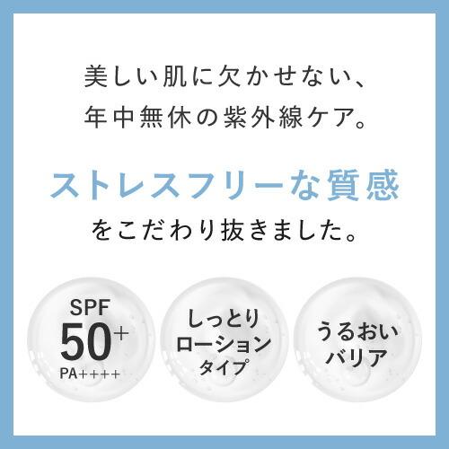 日焼け止め トーンアップ 化粧下地 プラストーンアップ UVローション 50g 3本セット SPF50+ PA++++ プラスキレイ｜sangakushop｜04