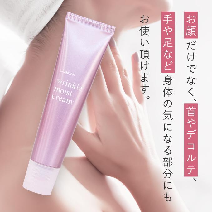 レチノール クリーム ビタミンA誘導体配合  薬用リンクルクリーム 医薬部外品 40g 2本 プラスピュアVC25ミニセット プラスキレイ リンクルモイストクリーム | プラスキレイ | 15