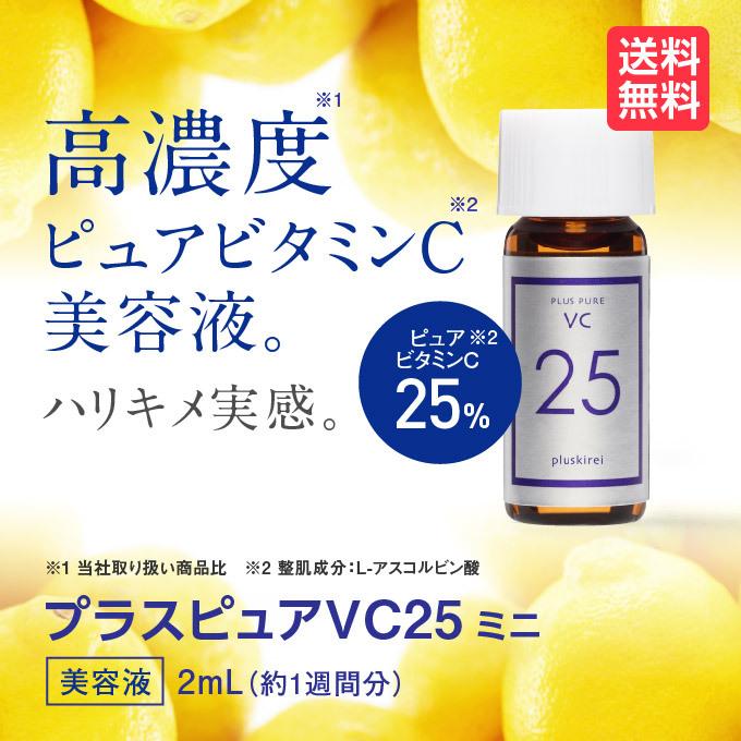 レチノール クリーム ビタミンA誘導体配合  薬用リンクルクリーム 医薬部外品 40g 2本 プラスピュアVC25ミニセット プラスキレイ リンクルモイストクリーム | プラスキレイ | 02