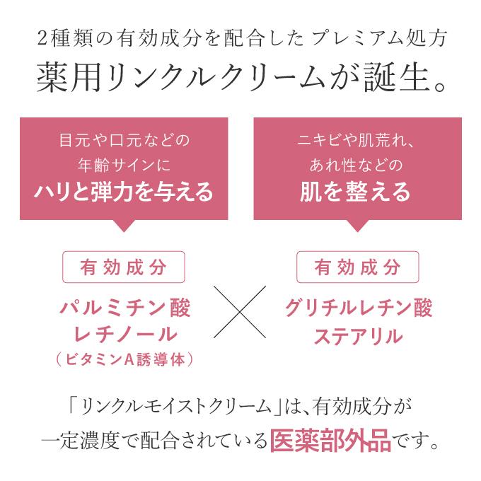 レチノール クリーム ビタミンA誘導体配合  薬用リンクルクリーム 医薬部外品 40g 2本 プラスピュアVC25ミニセット プラスキレイ リンクルモイストクリーム | プラスキレイ | 03