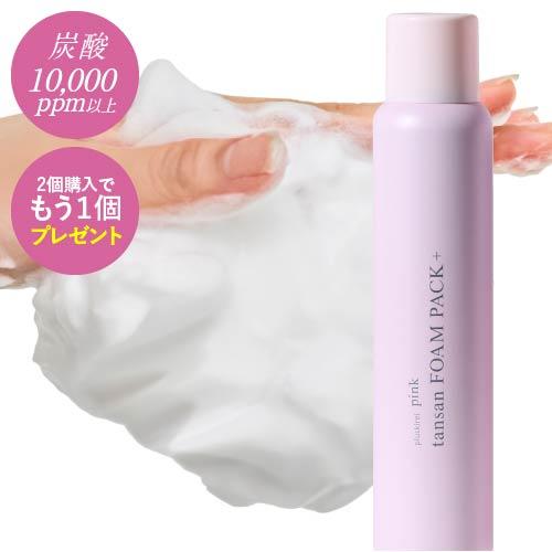炭酸パック 炭酸泡洗顔 炭酸泡パック 毛穴 黒ずみ ソーダ  ピンク炭酸フォームパックプラス | プラスキレイ
