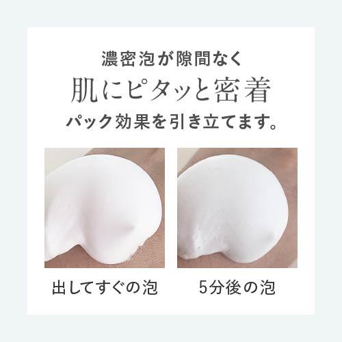 炭酸パック 炭酸泡洗顔 炭酸泡パック 毛穴 黒ずみ ソーダ  ピンク炭酸フォームパックプラス | プラスキレイ | 11