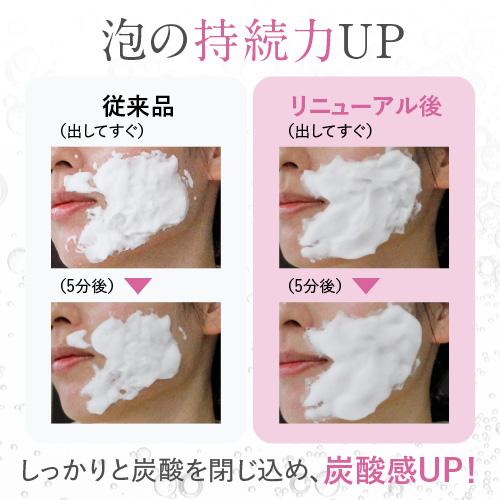 炭酸パック 炭酸泡洗顔 炭酸泡パック 毛穴 黒ずみ ソーダ  ピンク炭酸フォームパックプラス | プラスキレイ | 09