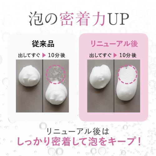 炭酸パック 炭酸泡洗顔 炭酸泡パック ピンク炭酸フォームパックプラス 2本 + プラスピュアVC25ミニセット | プラスキレイ | 11