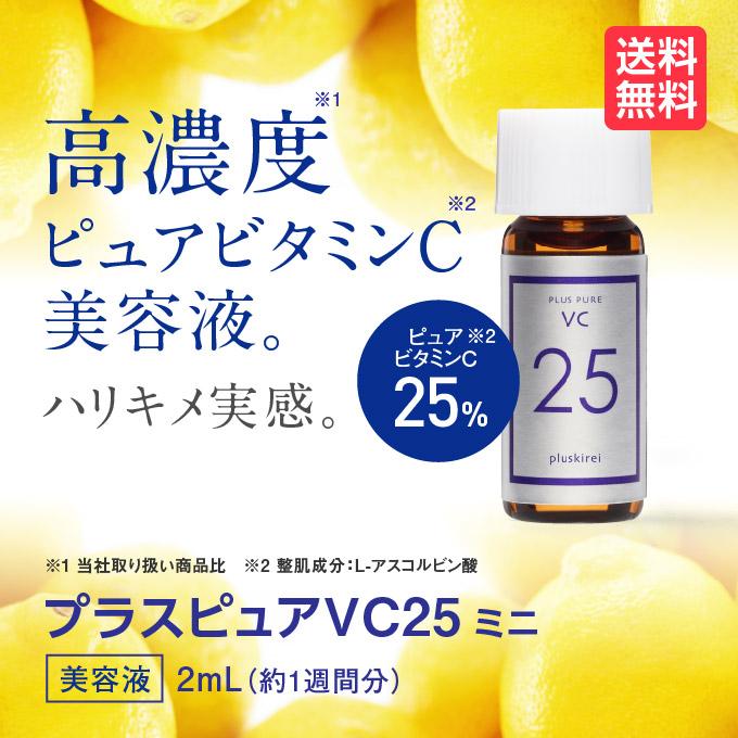 炭酸パック 炭酸泡洗顔 炭酸泡パック ピンク炭酸フォームパックプラス 2本 + プラスピュアVC25ミニセット | プラスキレイ | 02