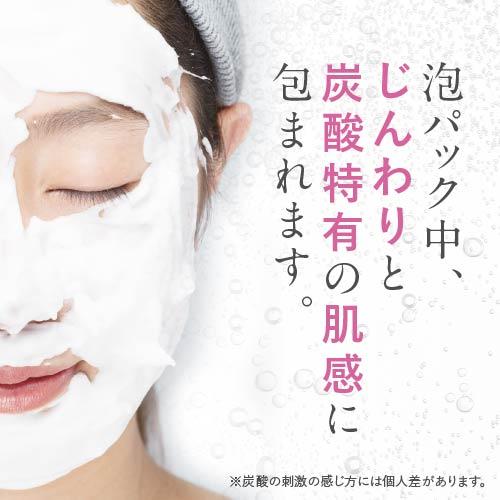 炭酸パック 炭酸泡洗顔 炭酸泡パック ピンク炭酸フォームパックプラス 2本 + プラスピュアVC25ミニセット | プラスキレイ | 09