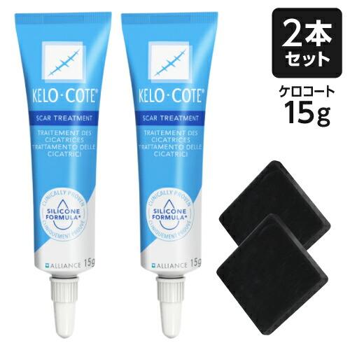 大容量 ケロコート 15g 2本セット 国内正規流通品 | 