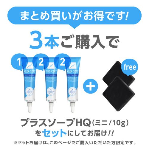 大容量 ケロコート 15g 3本セット 国内正規流通品 |  | 01