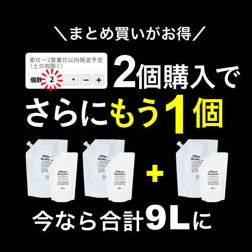 次亜塩素酸 バイバイ菌  高濃度500ppm 2.5L パウチ 微酸性次亜塩素酸水 2個購入でもう1セット付いて合計9L | バイバイ菌 | 02