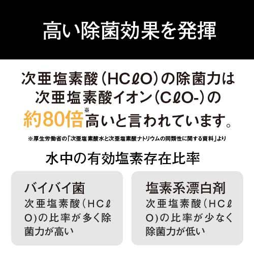 次亜塩素酸 バイバイ菌  高濃度500ppm 2.5L パウチ 微酸性次亜塩素酸水 2個購入でもう1セット付いて合計9L | バイバイ菌 | 10