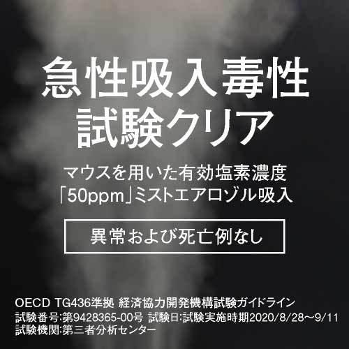次亜塩素酸 バイバイ菌  高濃度500ppm 2.5L パウチ 微酸性次亜塩素酸水 2個購入でもう1セット付いて合計9L | バイバイ菌 | 14