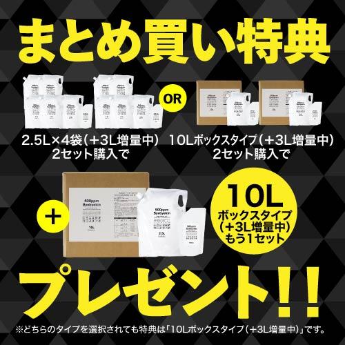 2.5L増量 500mlさらに増量中 合計13L 次亜塩素酸 バイバイ菌 500ppm 10L 次亜塩素酸水 | バイバイ菌 | 03
